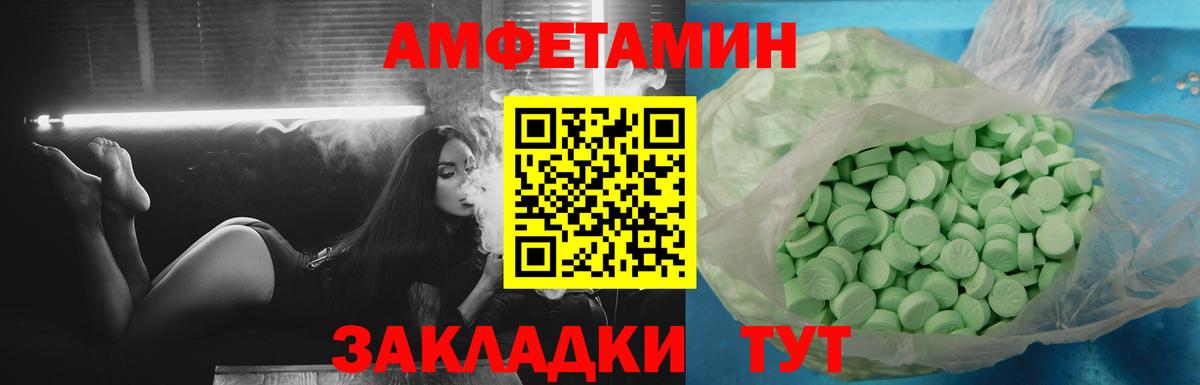 АМФ 97% Наро-Фоминск