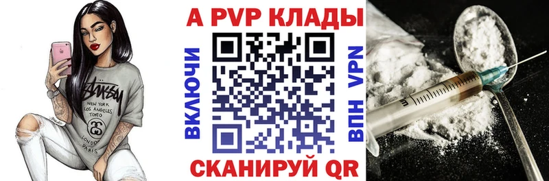 А ПВП кристаллы hydra ТОР Наро-Фоминск