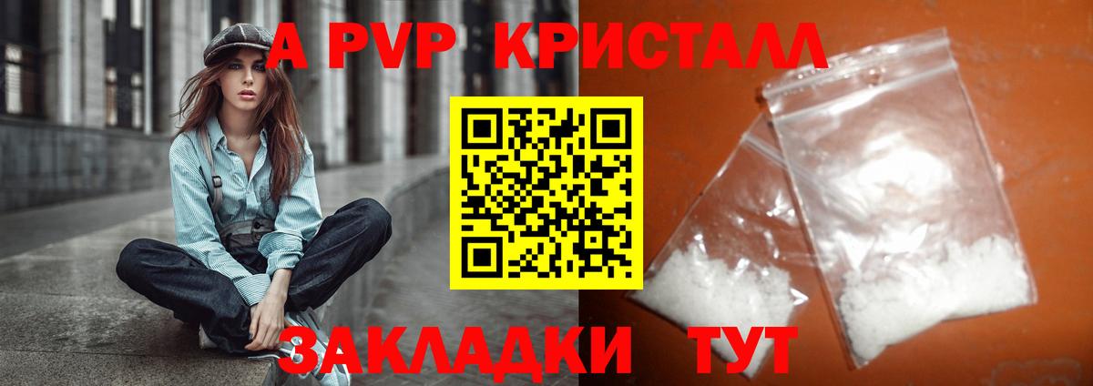 Alpha PVP мука Наро-Фоминск
