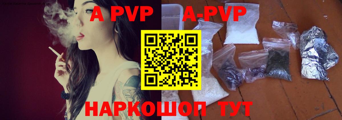 Alpha-PVP мука  А ПВП Crystall  Вход с VPN  Alpha PVP  Alpha-PVP кристаллы  Наро-Фоминск 