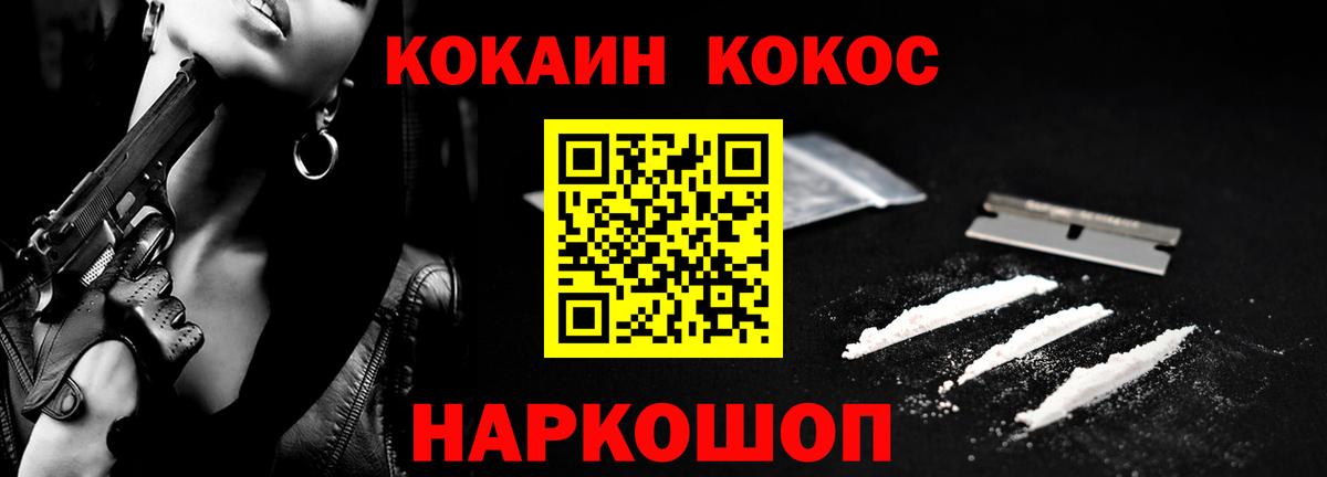 Наро-Фоминск  КОКАИН  Вход с VPN  Cocaine Перу 