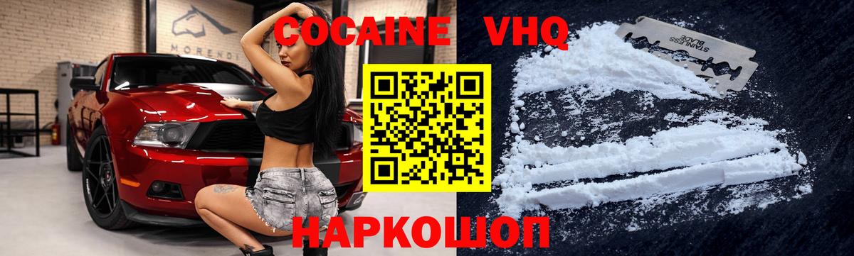 COCAIN Перу Наро-Фоминск