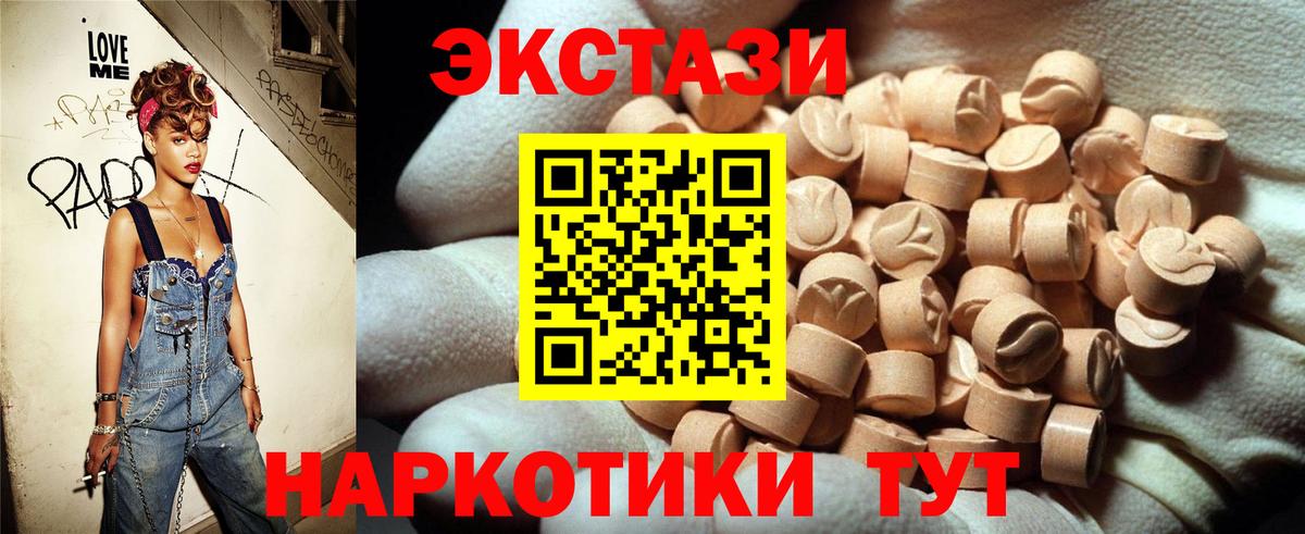 ЭКСТАЗИ диски  Вход с VPN  Ecstasy 280 MDMA  Ecstasy  Наро-Фоминск 