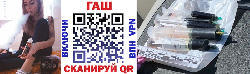 ГАШ хэш  Наро-Фоминск 