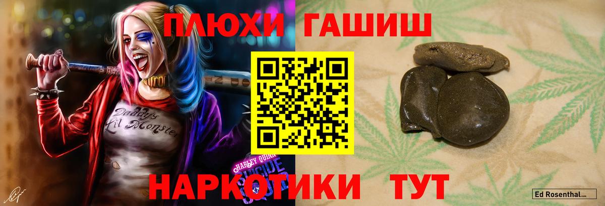 ГАШИШ Ice-O-Lator  Гашиш hashish  Наро-Фоминск  даркнет сайт  Вход с VPN 