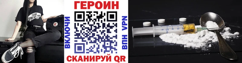 ГЕРОИН хмурый  Наро-Фоминск 