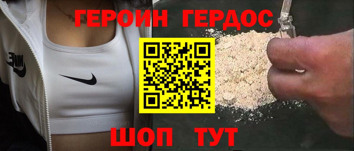 Героин гречка  Вход с VPN  Наро-Фоминск 
