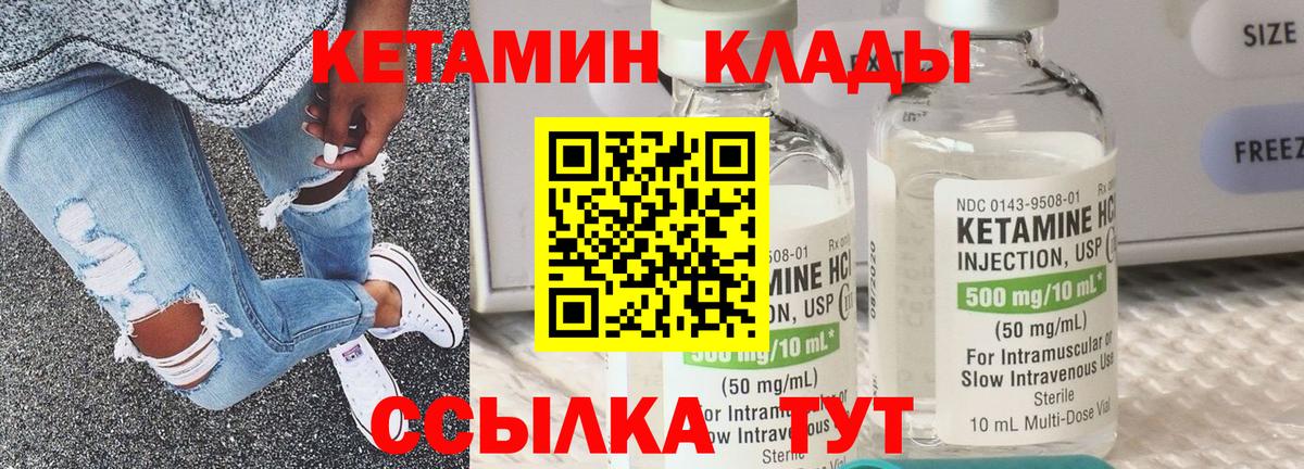 КЕТАМИН VHQ Наро-Фоминск