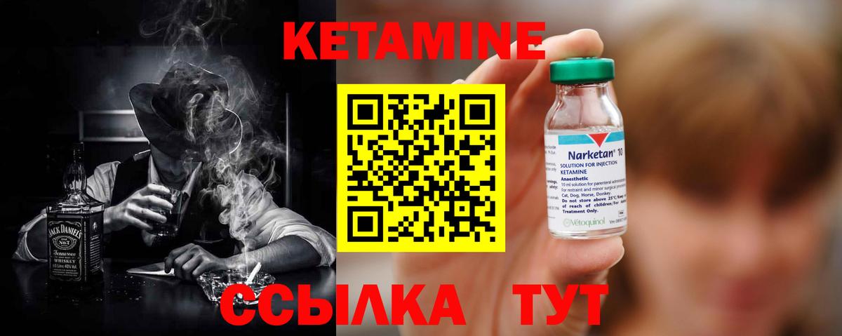 Наро-Фоминск  Кетамин ketamine  Вход с VPN 
