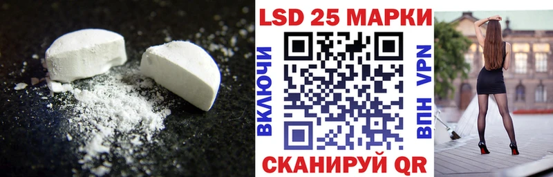 LSD-25 экстази ecstasy даркнет сайт Наро-Фоминск