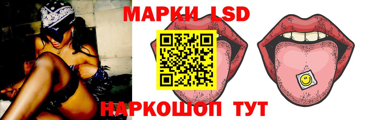 ЛСД экстази ecstasy Наро-Фоминск