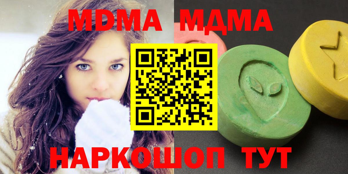 MDMA Molly  Вход с VPN  Наро-Фоминск 