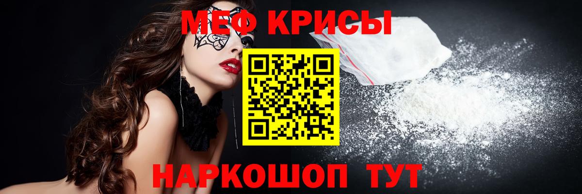 МЕФ мука Наро-Фоминск
