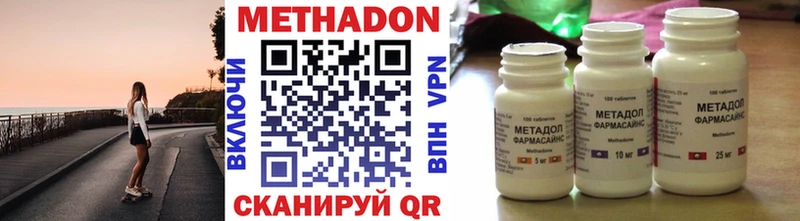 МЕТАДОН кристалл  Наро-Фоминск 