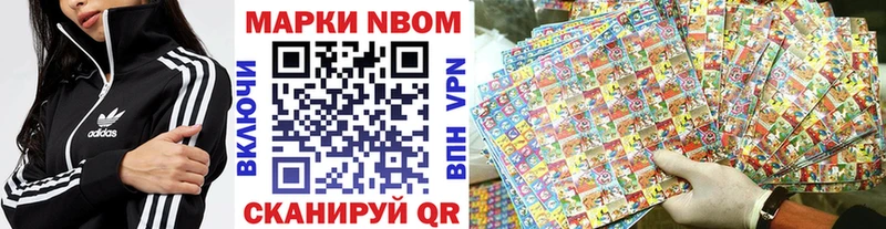 Марки NBOMe 1,5мг  Наро-Фоминск 