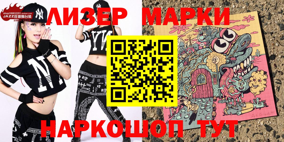 Марки NBOMe 1500мкг Наро-Фоминск