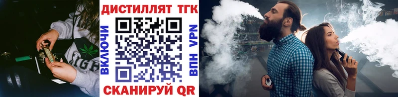 blacksprut ссылка  Наро-Фоминск  Дистиллят ТГК вейп 