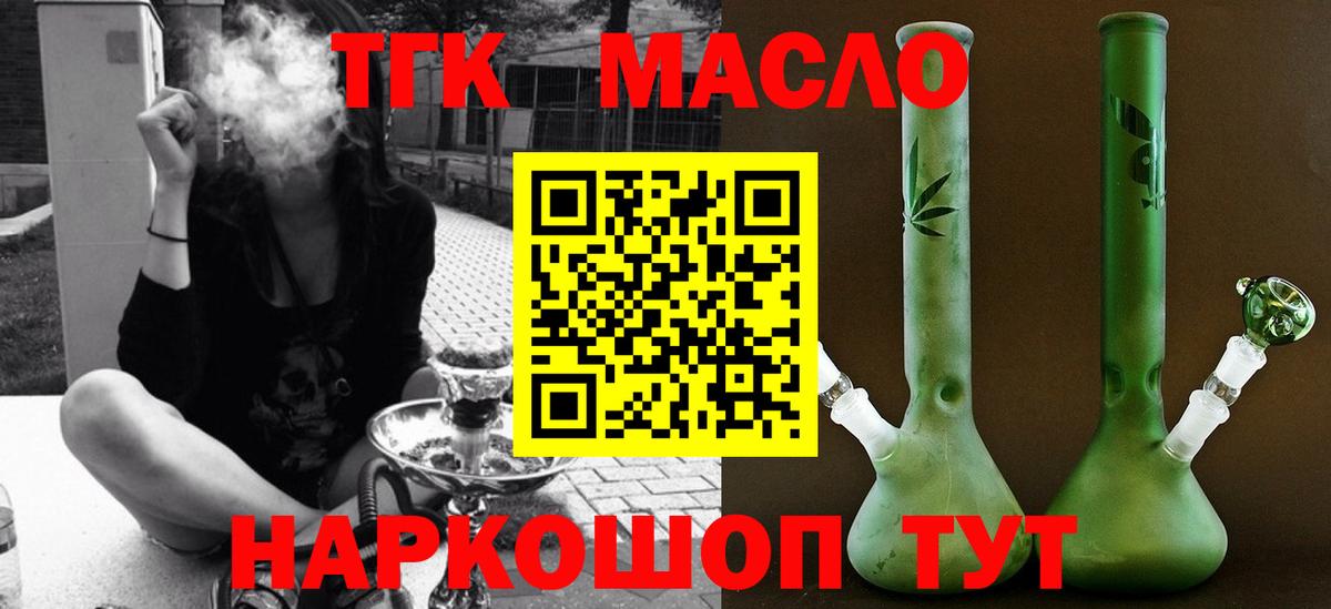 ТГК вейп с тгк  Вход с VPN  Наро-Фоминск 