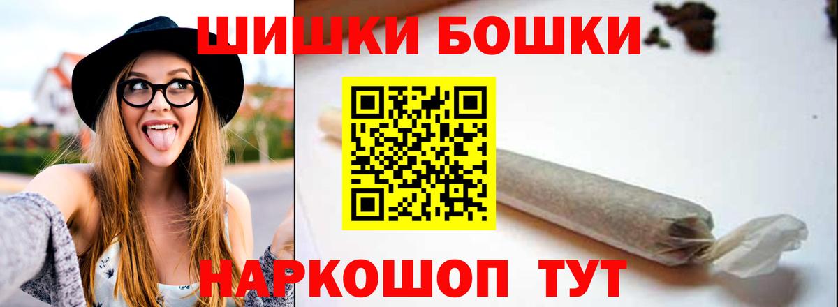 Марихуана THC 21% Наро-Фоминск